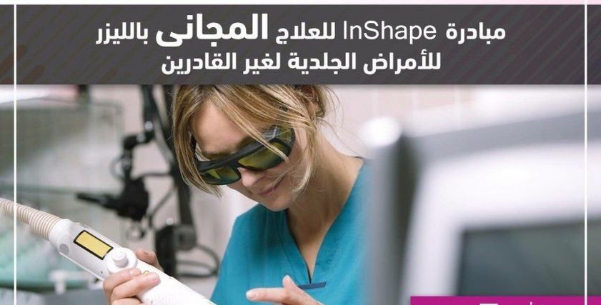 مبادرة