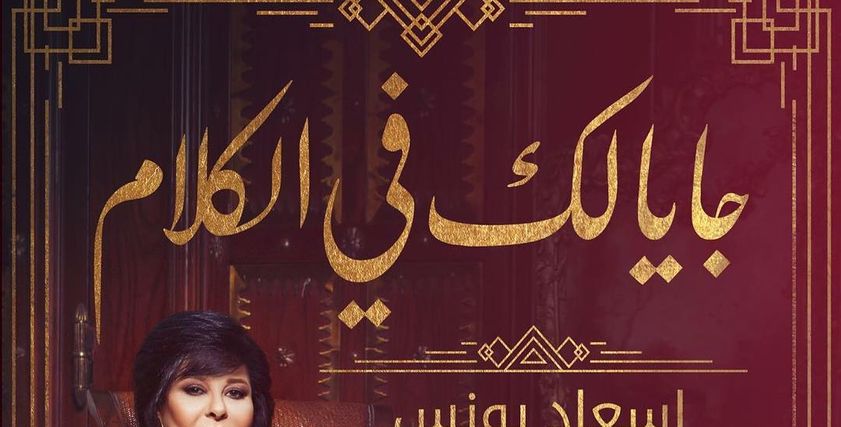 بالصور| بـ
