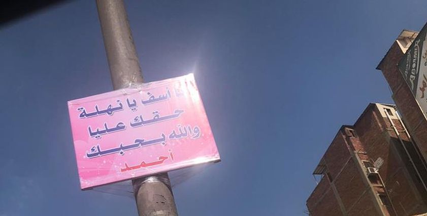اللافتة
