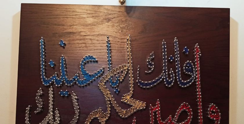 نجلاء تبدع في فن الاسترينج آرت