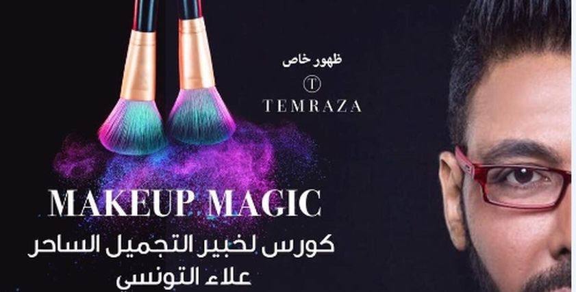 علاء التونسي
