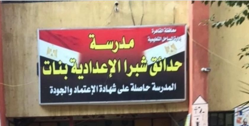 مدرسة الساحل