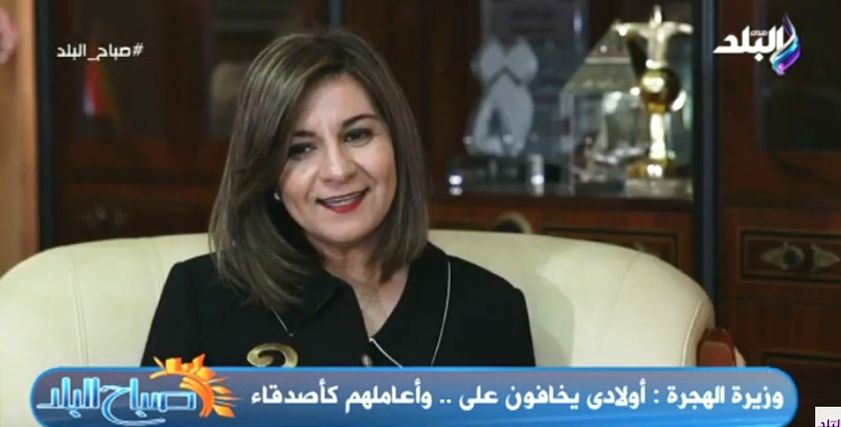 السفيرة نبيلة مكرم وزيرة الهجرة وشئون المصريين