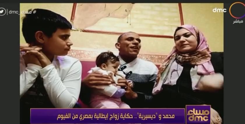 محمد جمال وزوجته الإيطالية