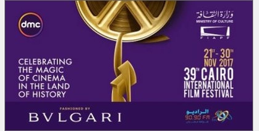 مهرجان القاهرة السينمائي
