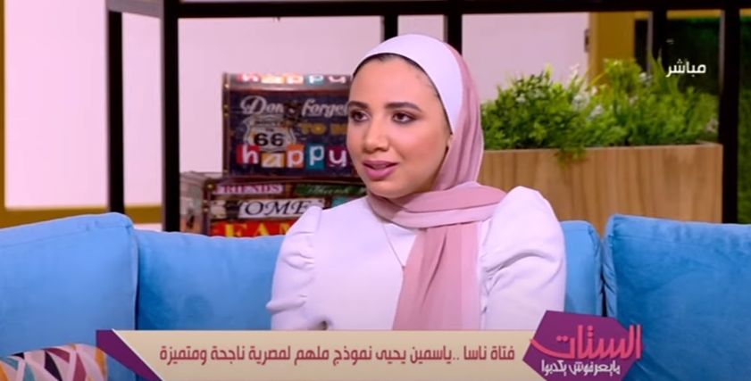 ياسمين يحي باحثة في مجال علوم البيئة والأرض