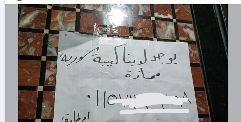 صورة من الإعلان