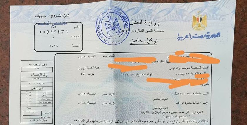 قانون الاستضافة