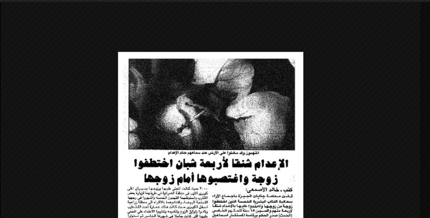 حادث اغتصاب