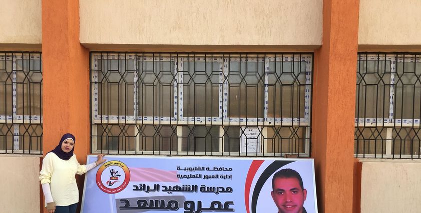 ولاء مسعد
