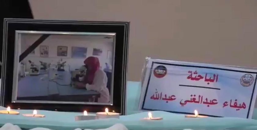 الباحثة الراحلة هيفاء عبدالغني