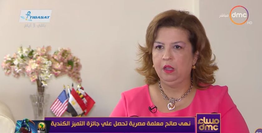 نهى صالح