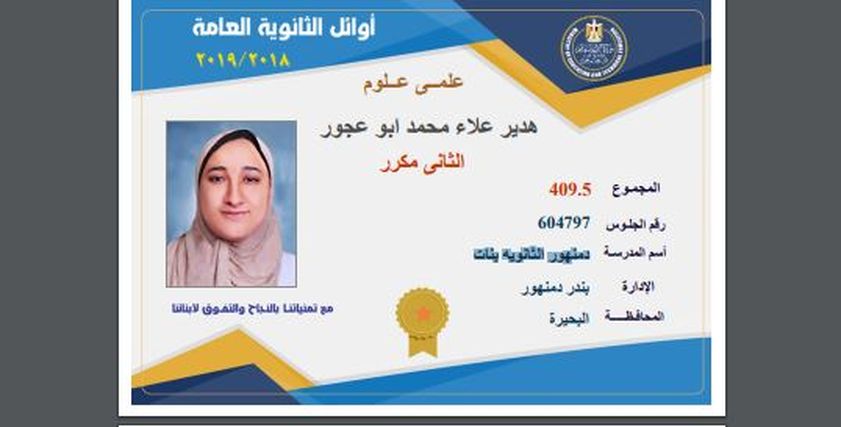 الثانوية العامة