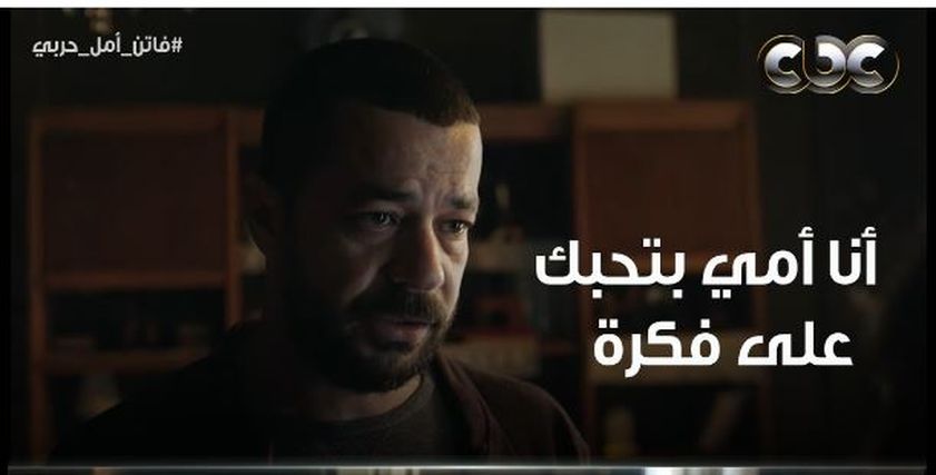 مسلسل أمل فاتن حربي