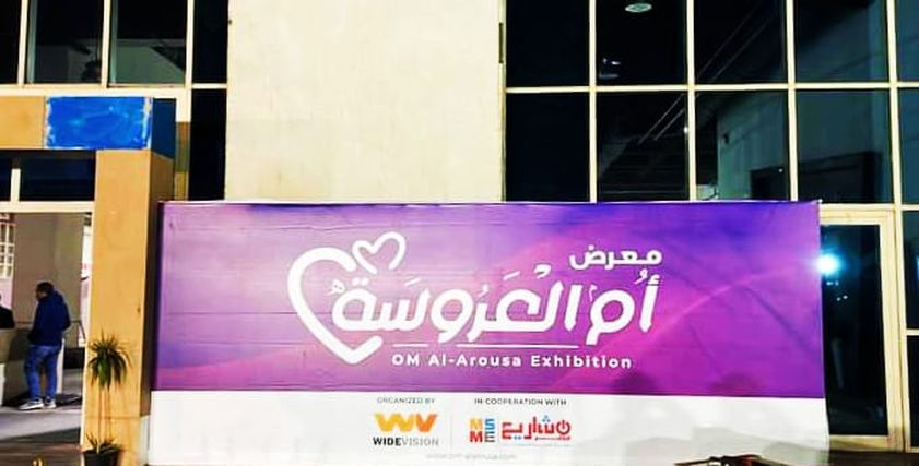 معرض «أم العروسة» لبيع مستلزمات البيت بأسعار رخيصة