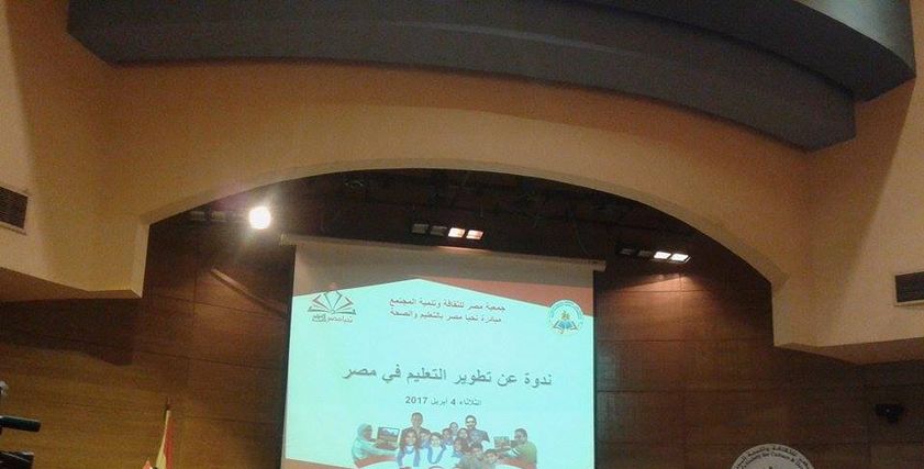 جمعية مصر للثقافة وتنمية المجتمع