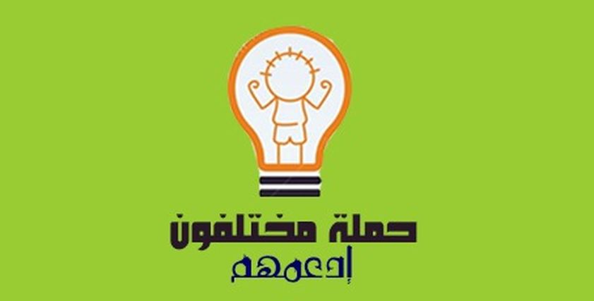 أنطلاق مبادرة 