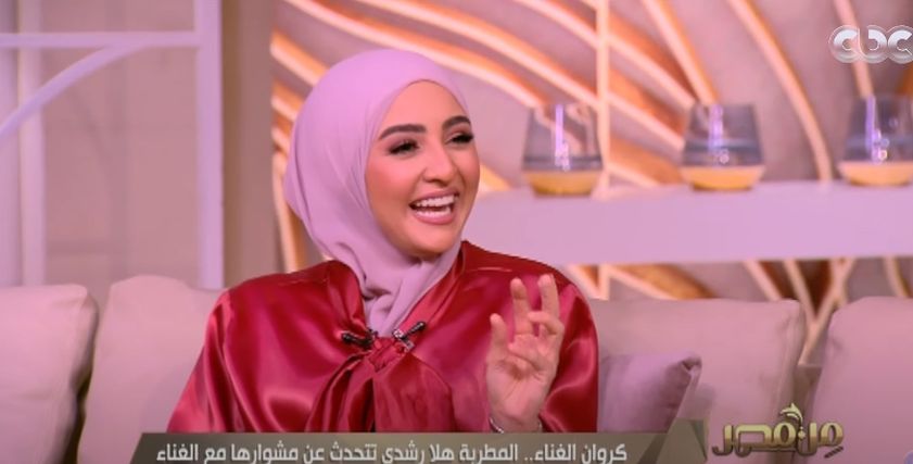 الفنانة هلا رشدي