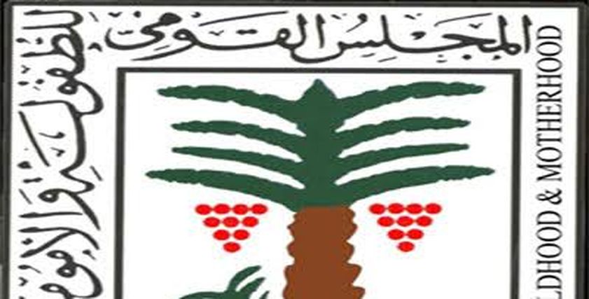 في اليوم العالمي للفتاة الاتحاد الاوربي يزور القومي للطفولة والأمومة