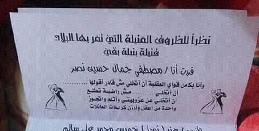 الدعوة
