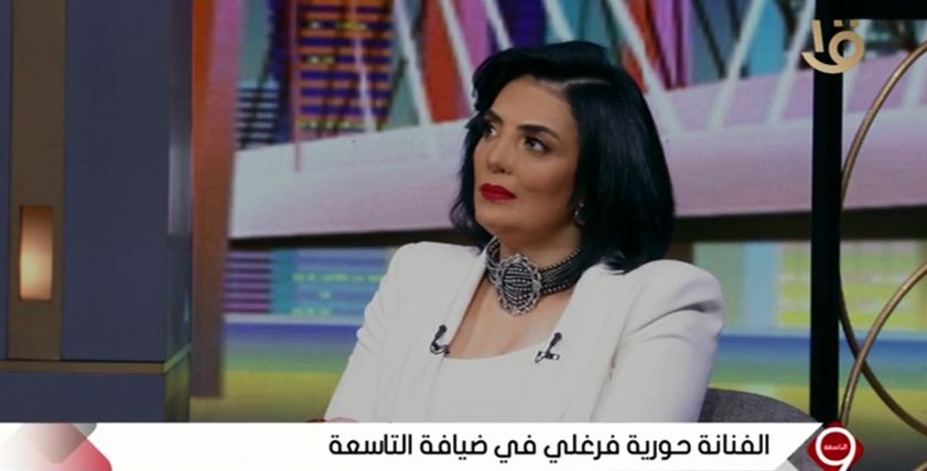 حورية فرغلي تتحدث لبرنامج «التاسعة»