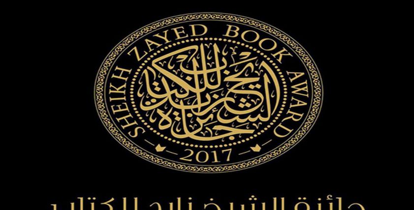 جائزة الشيخ زايد للكاتب