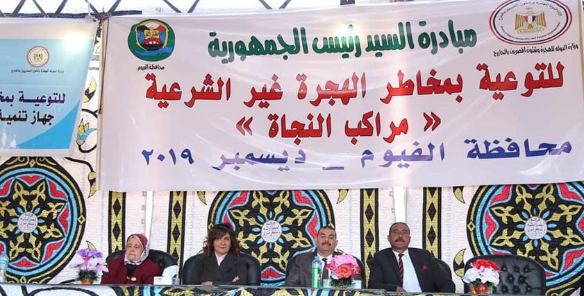 المجلس القومي للمرأة