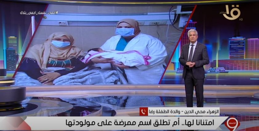 مداخلة الزهراء محيي الدين