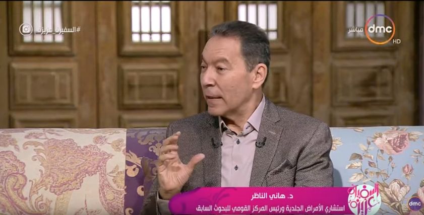 الدكتور هاني الناظر
