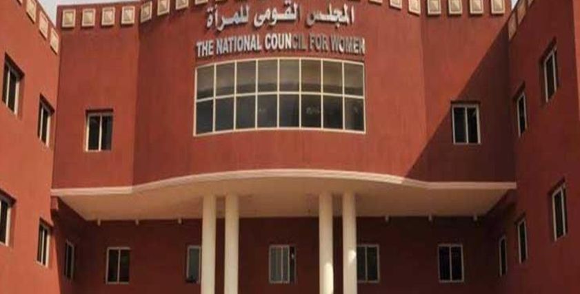 المجلس القومى للمرأة