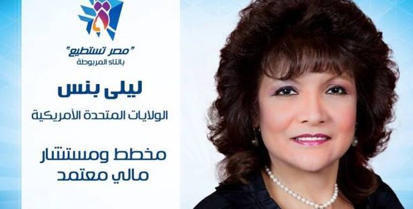 ليلى بنس
