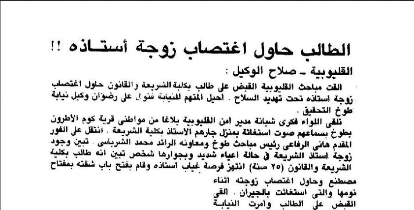 من أرشيف الصحافة| 