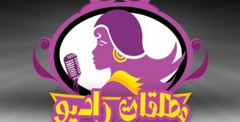 راديو