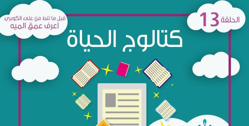 كتالوج الحياة