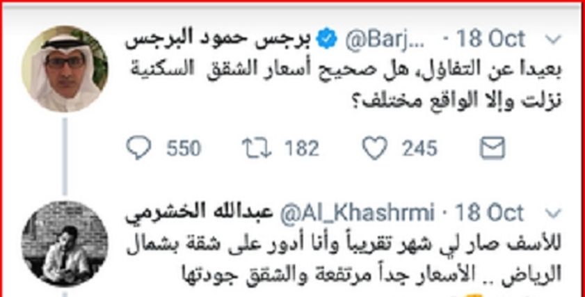 تويتة عبد الله الخشرمي