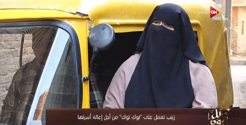 زينب سائقة التوكتوك