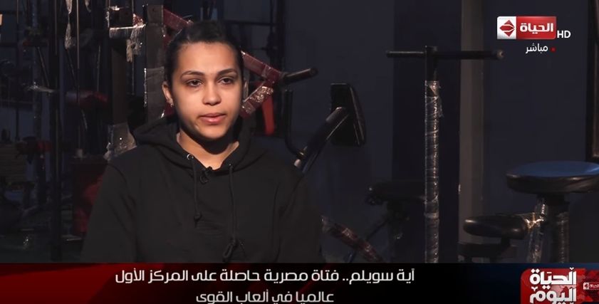 آية سويلم