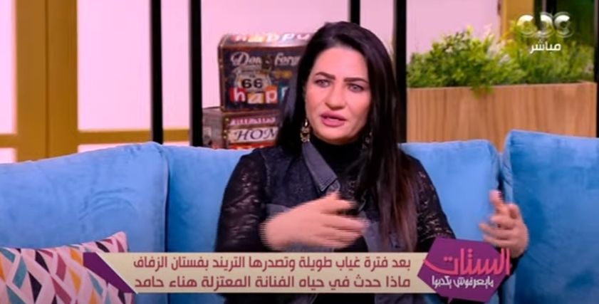 الفنانة المعتزلة هناء حامد