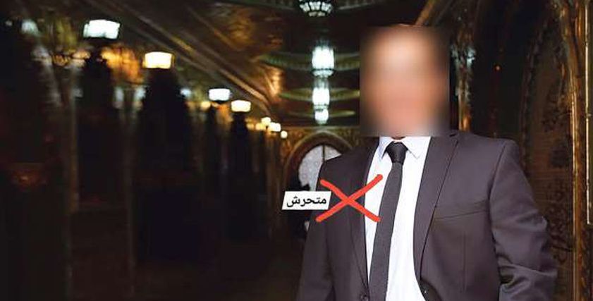 الطبيب المتحرش