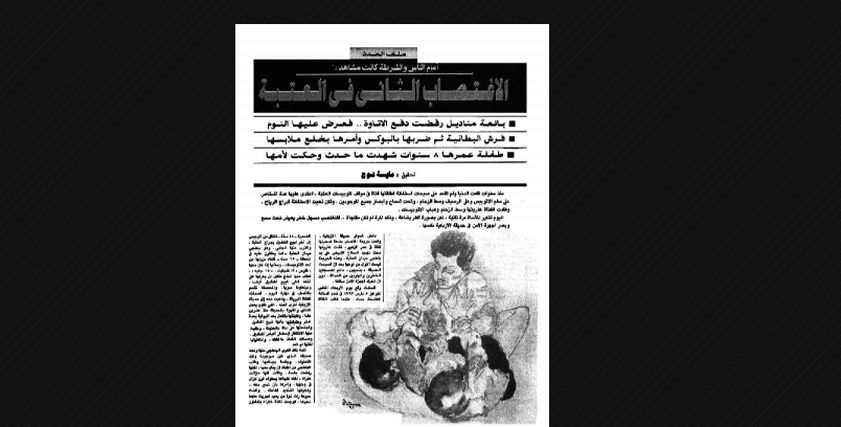 حديقة الأزبكية
