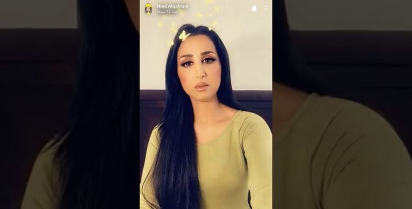 هند القحطاني