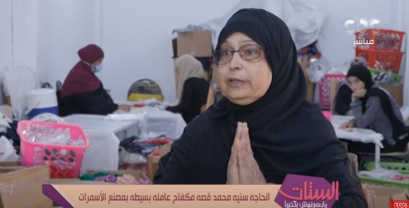 الحاجة سنية محمد