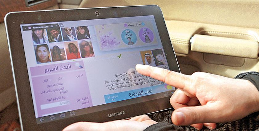 مواقع الزواج عبر الانترنت