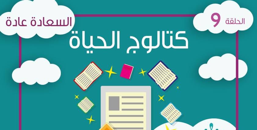 كتالوج الحياة