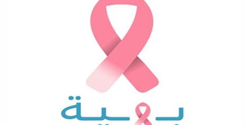 مستشفى بهية