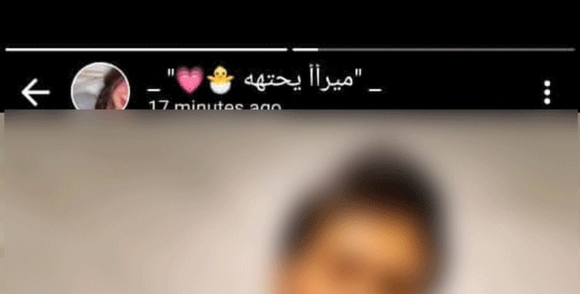 تريند ميرا يحتهه
