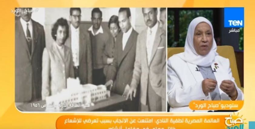 لطفية النادي