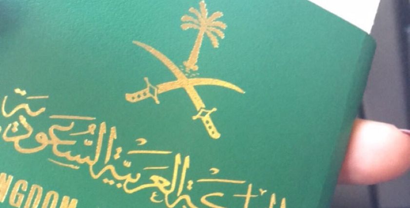 جواز السفر السعودية