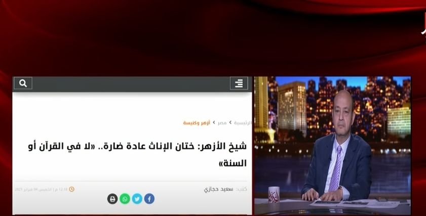 ختان الإناث