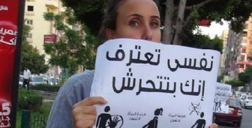 التحرش